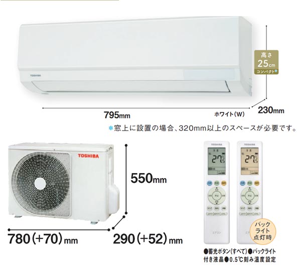 エアコン本体】東芝 エアコン おもに8畳用 RAS2512TLW