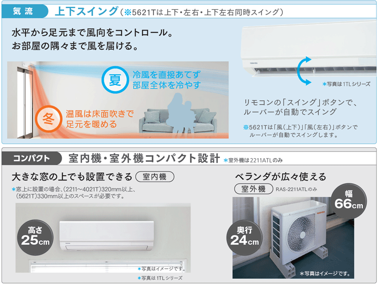 エアコン本体】東芝 エアコン おもに8畳用 RAS2512TLW