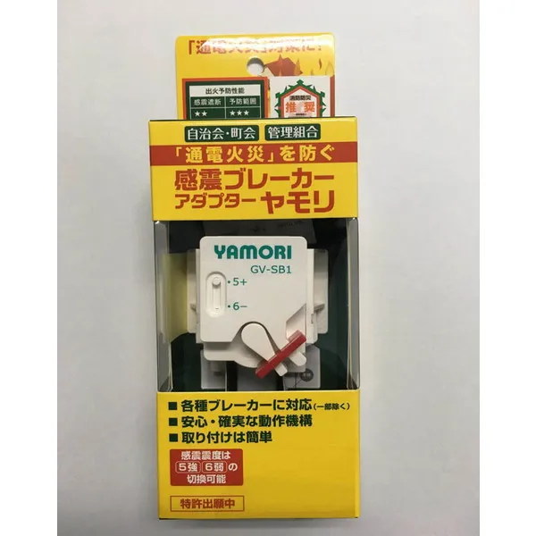 感震ブレーカーアダプターヤモリ GV-SB1