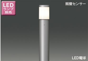 東芝ライテック 防犯灯　 ＬＥＤガーデン・門柱灯　球別 LEDG88919Y(S)