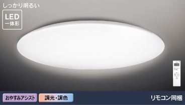 東芝ライテック シーリング ＬＥＤシーリングライト LEDH8104B01-LC