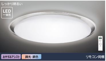 東芝ライテック シーリング ＬＥＤシーリングライト LEDH8105B01-LC