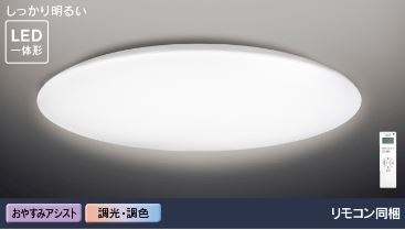 東芝ライテック シーリング ＬＥＤシーリングライト LEDH8204B01-LC