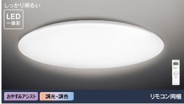 東芝ライテック シーリング ＬＥＤシーリングライト LEDH8404B01-LC