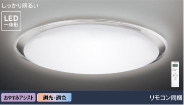 東芝ライテック シーリング ＬＥＤシーリングライト LEDH8405B01-LC