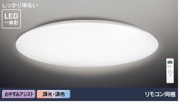 東芝ライテック シーリング ＬＥＤシーリングライト LEDH8604B01-LC