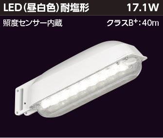 東芝ライテック 防犯灯　 ２０ＶＡ昼白センサ有　防犯灯 LEDK-70928NP-LS9