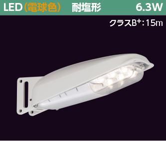 東芝ライテック 防犯灯　 ７ＶＡ電球色センサ無防犯灯 LEDK-78928L-LS1