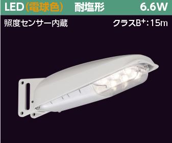 東芝ライテック 防犯灯　 ７ＶＡ電球色センサ有防犯灯 LEDK-78928LP-LS1