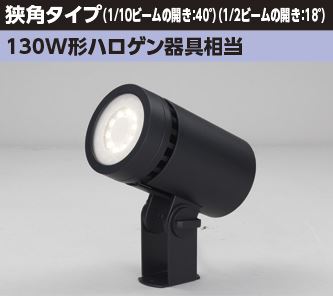 東芝ライテック スポットライト ＬＥＤスポットライト LEDS-01801LN-LS9