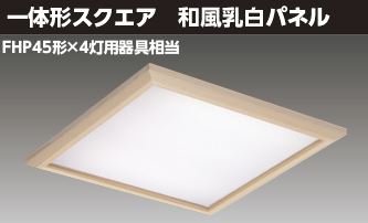 東芝ライテック LEDベースライト ６００和風乳白Ｌ LEKR760101JL-LD9