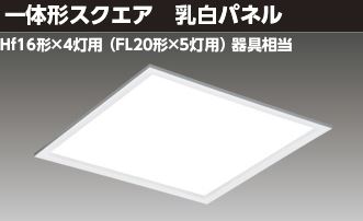 東芝ライテック LEDベースライト □６３９乳白Ｎ色 LEKR763501FN-LD9