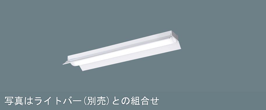 パナソニック  施設照明器具  LEDベースライト  天井直付 本体  NNLK21517J