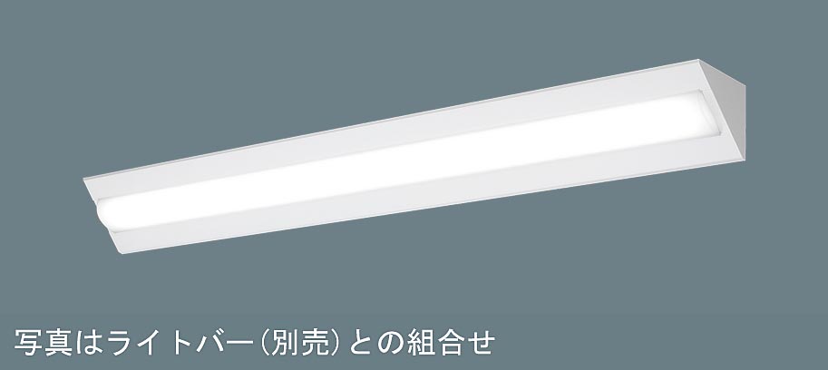 パナソニック  施設照明器具  LEDベースライト  天井直付 本体  NNLK41521J