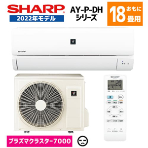 シャープ エアコン おもに18畳用 AY-P56DH2-W