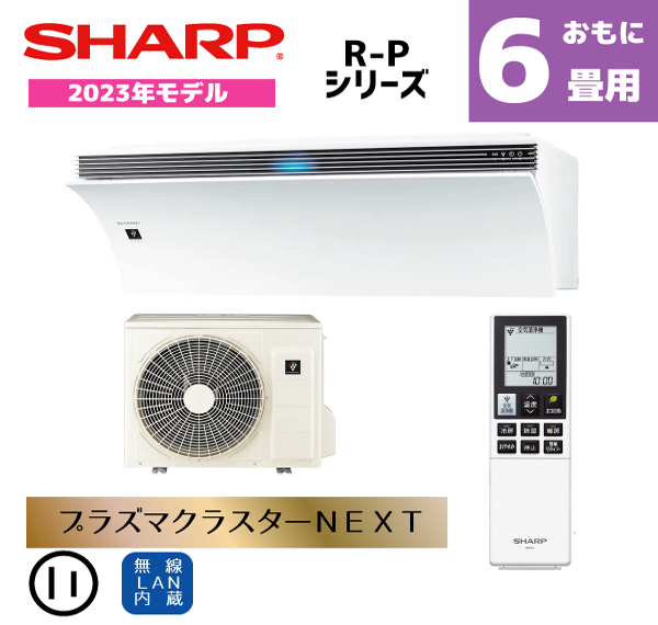 エキップデポ】エアコン本体/6畳用 (2.2kw)