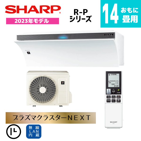 シャープ エアコン おもに14畳用 AY-R40P-W