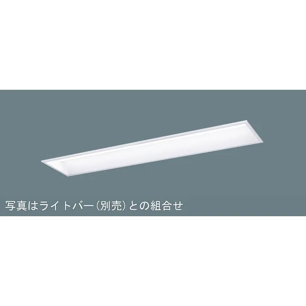 パナソニック  施設照明器具  LEDベースライト  天井埋込型　一体型 XFX417GPNLE9