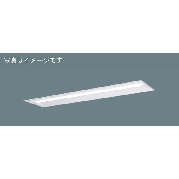 パナソニック  施設照明器具  LEDベースライト  天井埋込型　一体型  XFX420UNNLE9