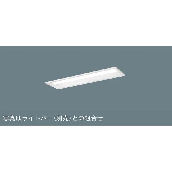 パナソニック iDシリーズ 天井埋込型 20形 一体型LEDベースライト リニューアル 下面開放型 W150 XFX219PEVLE9 温白色（3500K）