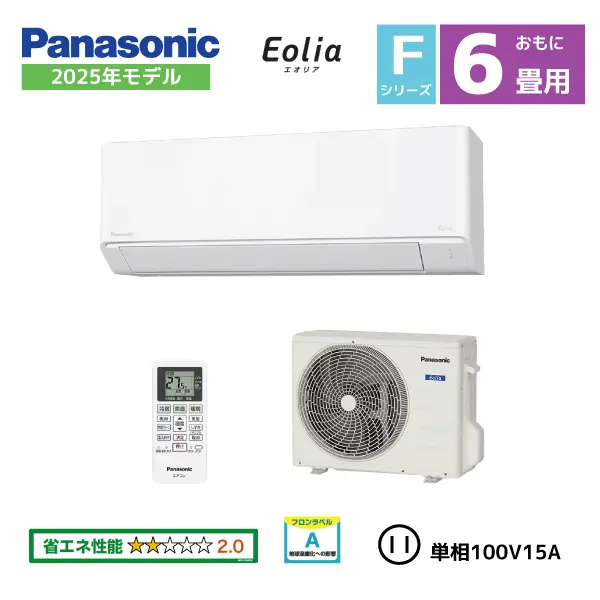 パナソニック ルームエアコン おもに6畳用 エオリア Fシリーズ CS-225DFL-W  2025年モデル  2.2kw