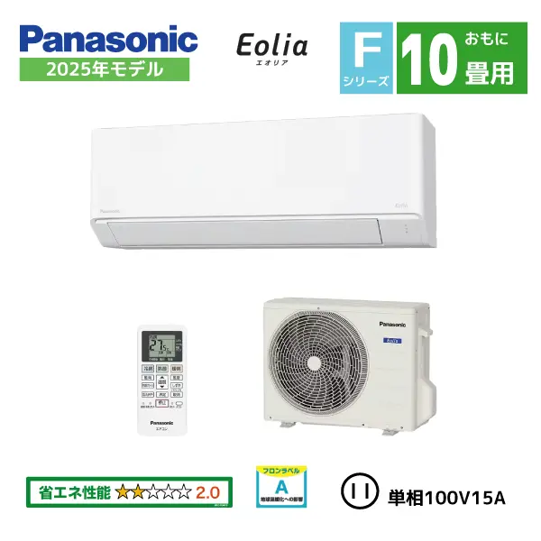 パナソニック ルームエアコン おもに10畳用 エオリア Fシリーズ CS-285DFL-W  2025年モデル  2.8kw