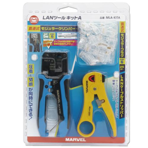 マーベル MLA-KITA LANツールキットA [CAT5e][CAT6][CAT6A]対応