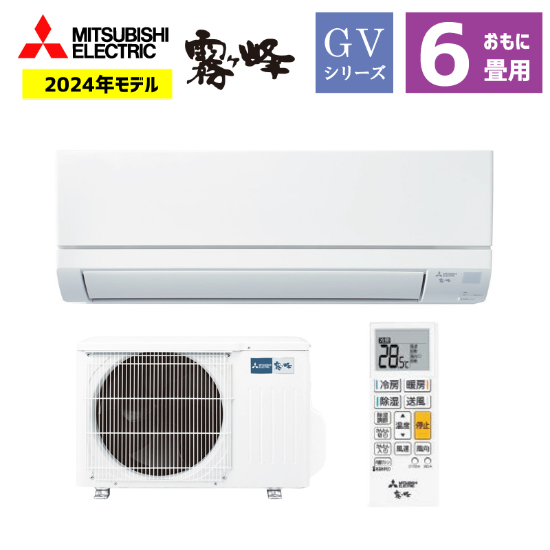 三菱 エアコン おもに6畳用  霧ヶ峰  MSZ-GV2224-W