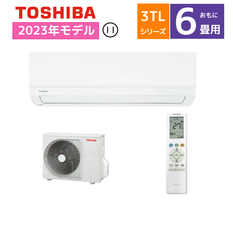 【アウトレット】東芝 エアコン おもに6畳用 RAS-2213TL(W)