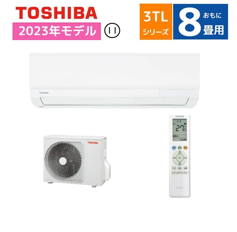 東芝 エアコン おもに8畳用 RAS-2513TL(W)