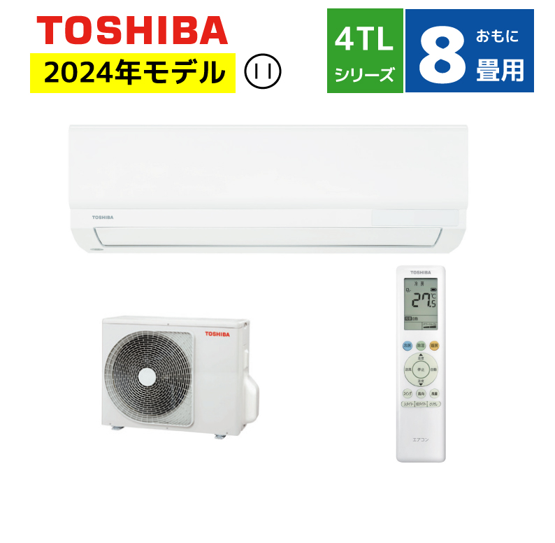  東芝 エアコン おもに8畳用 RAS-2514TL(W)