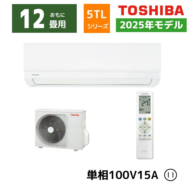 東芝 エアコン おもに12畳用 RAS-3615TL(W)