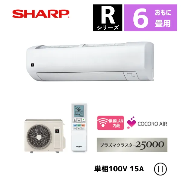 シャープ ルームエアコン 6畳用 Rシリーズ AY-U22RS