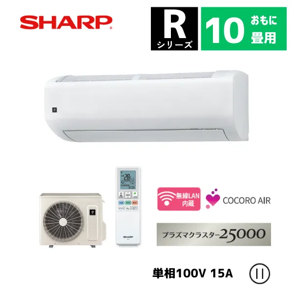 シャープ ルームエアコン 10畳用 Rシリーズ AY-U28RL