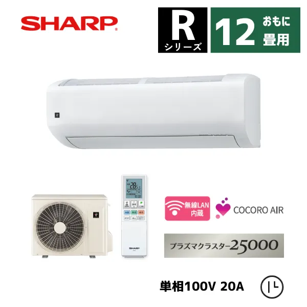 シャープ ルームエアコン 12畳用 Rシリーズ AY-U36RL