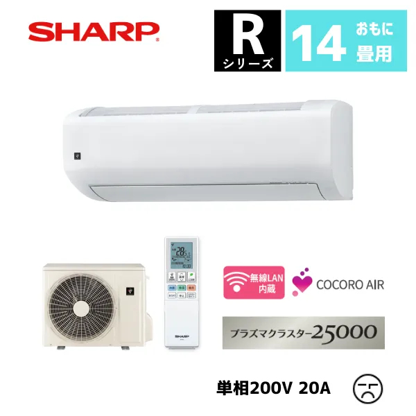 シャープ ルームエアコン 14畳用 Rシリーズ AY-U40RL2