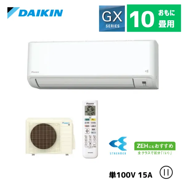 ダイキン ルームエアコン 10畳用 GXシリーズ S284ATGS-W