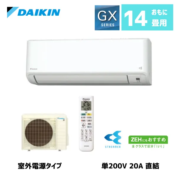 ダイキン ルームエアコン 14畳用 GXシリーズ S404ATGV-W 室外電源