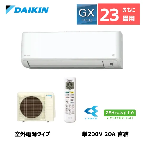 ダイキン ルームエアコン 23畳用 GXシリーズ S714ATGV-W 室外電源