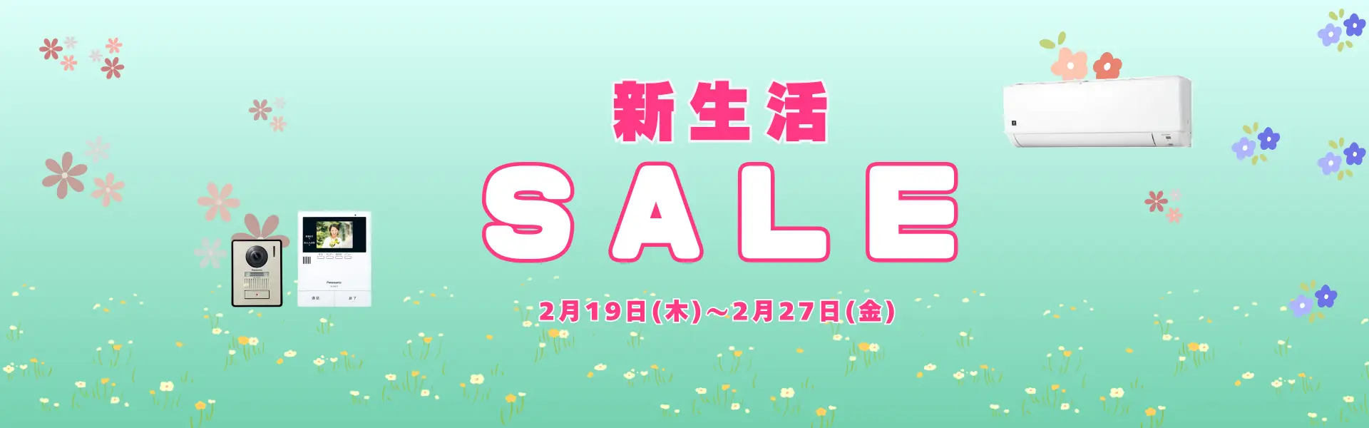 sale
