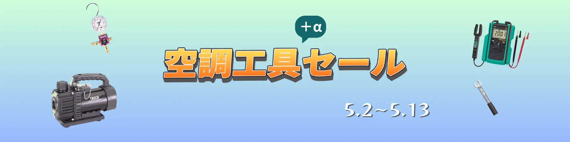工具