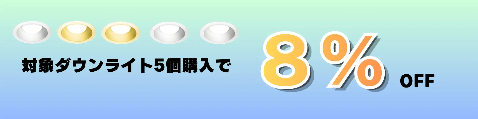 ライト