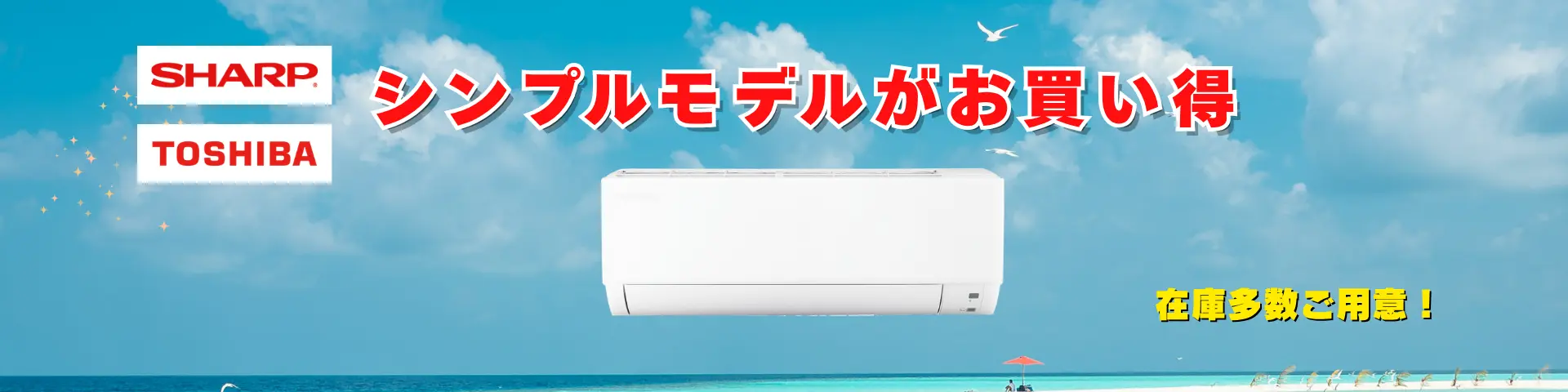 エアコン