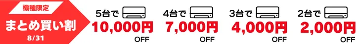 セール