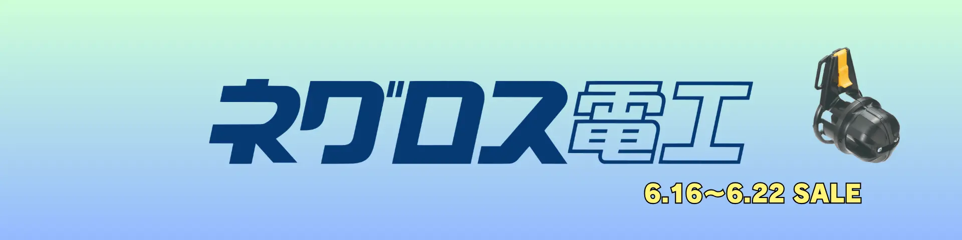 ネグロス