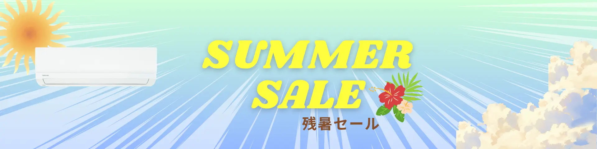 sale2